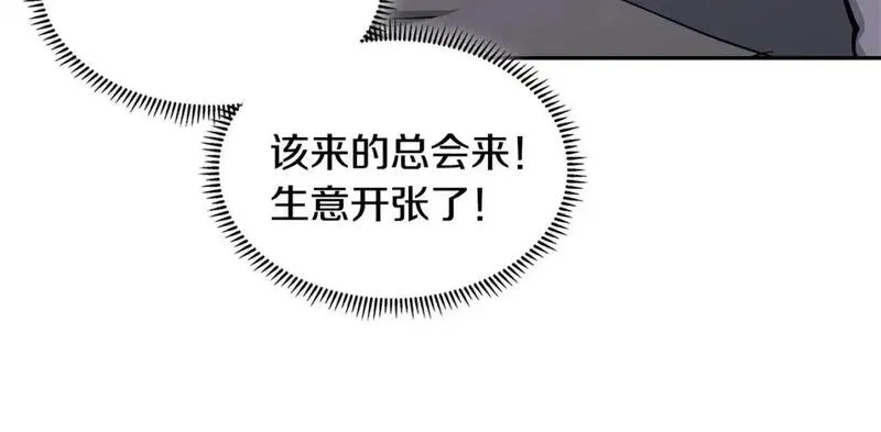 次元官方网页版入口电脑版漫画,第19话 突发情况42图