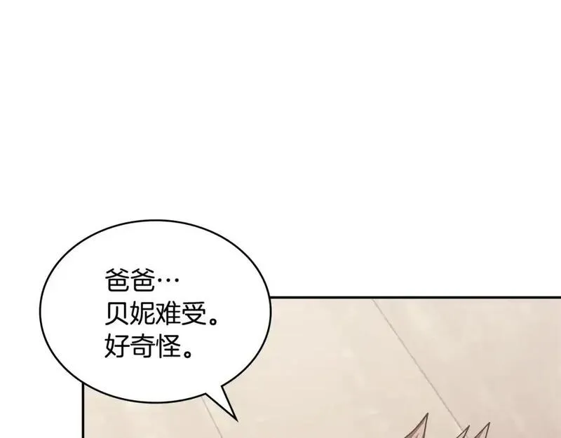 次元官方网页版入口电脑版漫画,第19话 突发情况6图