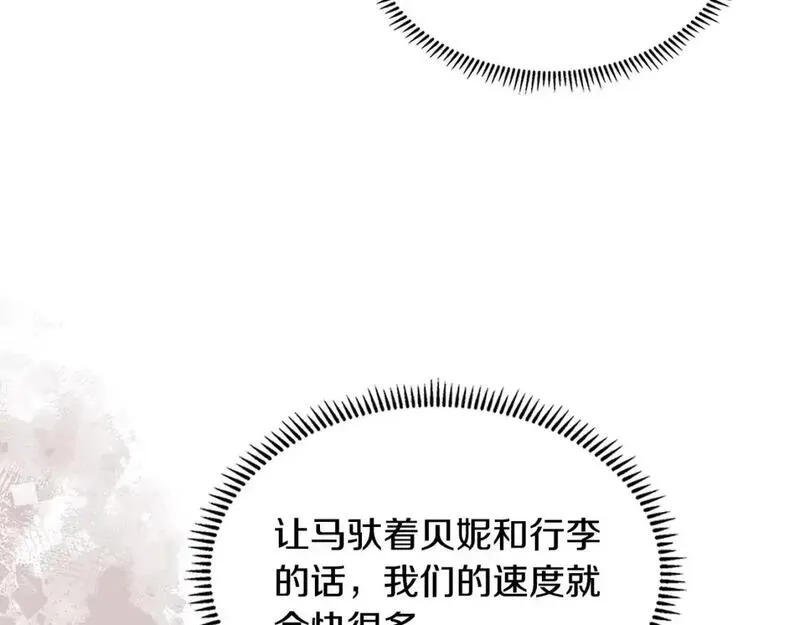 次元官方网页版入口电脑版漫画,第19话 突发情况107图