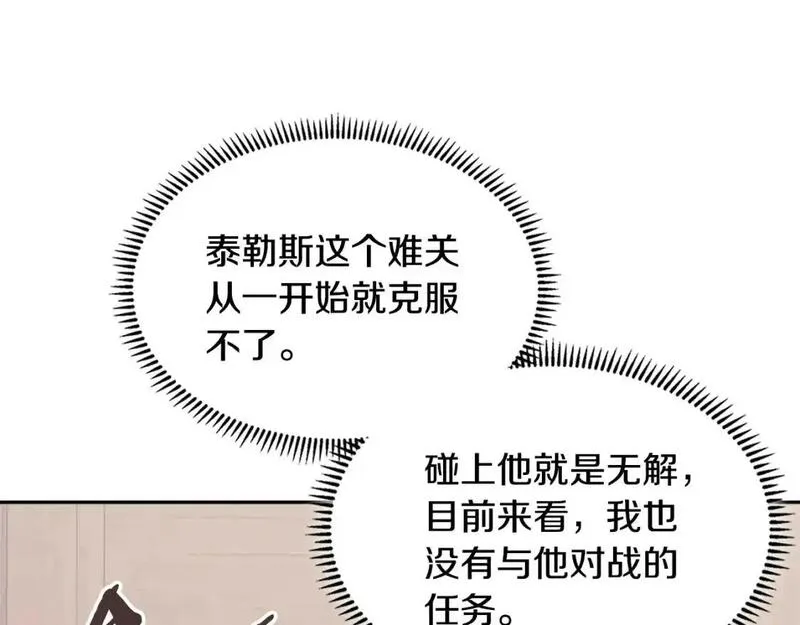 次元官方网页版入口电脑版漫画,第19话 突发情况111图