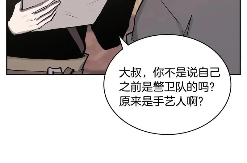 二次元顶级佣兵漫画,第19话 突发情况71图