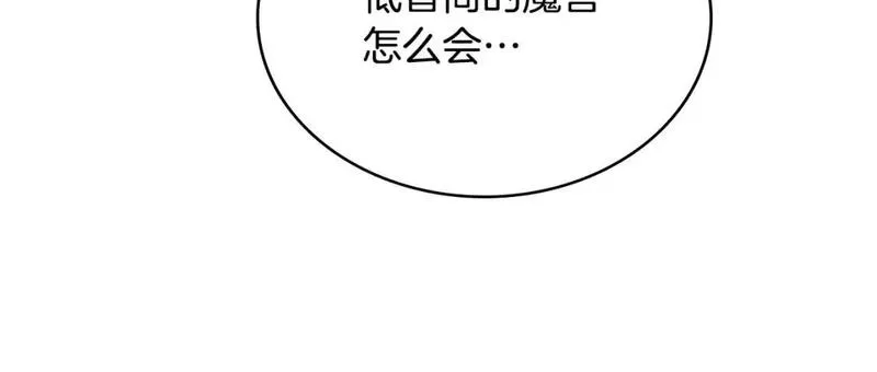 次元官方网页版入口电脑版漫画,第19话 突发情况156图