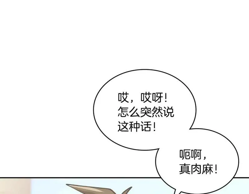 次元官方网页版入口电脑版漫画,第19话 突发情况97图