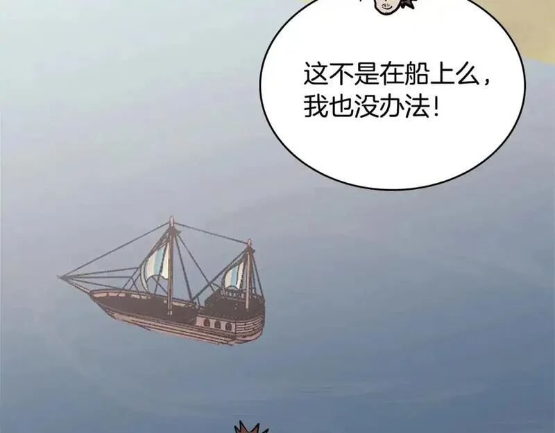 二次元顶级佣兵漫画,第19话 突发情况47图