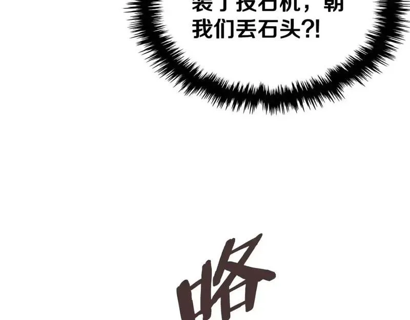 次元官方网页版入口电脑版漫画,第19话 突发情况169图