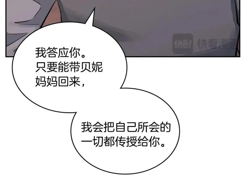 次元官方网页版入口电脑版漫画,第19话 突发情况90图