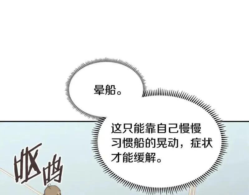 次元官方网页版入口电脑版漫画,第19话 突发情况16图