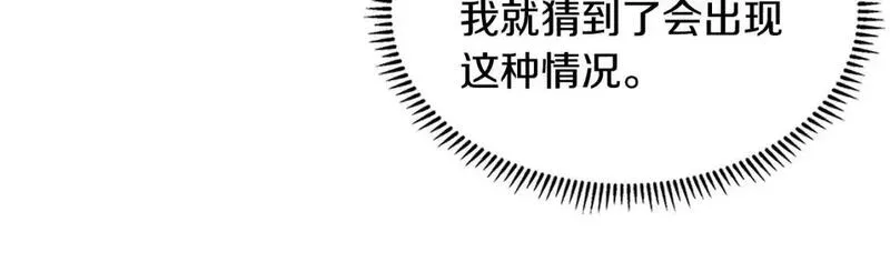 次元官方网页版入口电脑版漫画,第19话 突发情况15图