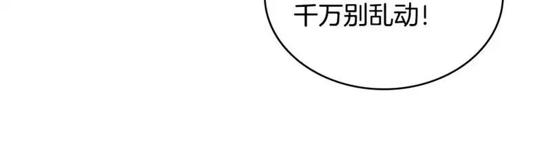 次元官方网页版入口电脑版漫画,第19话 突发情况129图