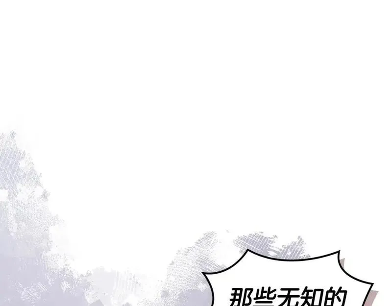 二次元顶级佣兵漫画,第20话 我的女儿6图