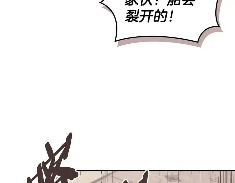 次元僱佣兵漫画,第20话 我的女儿9图