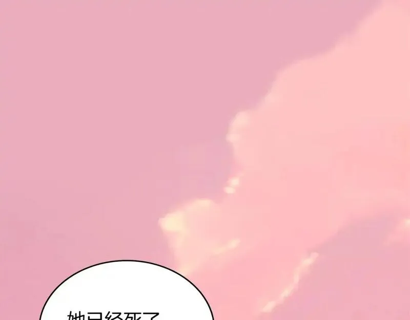 次元官方网页版入口电脑版漫画,第20话 我的女儿121图