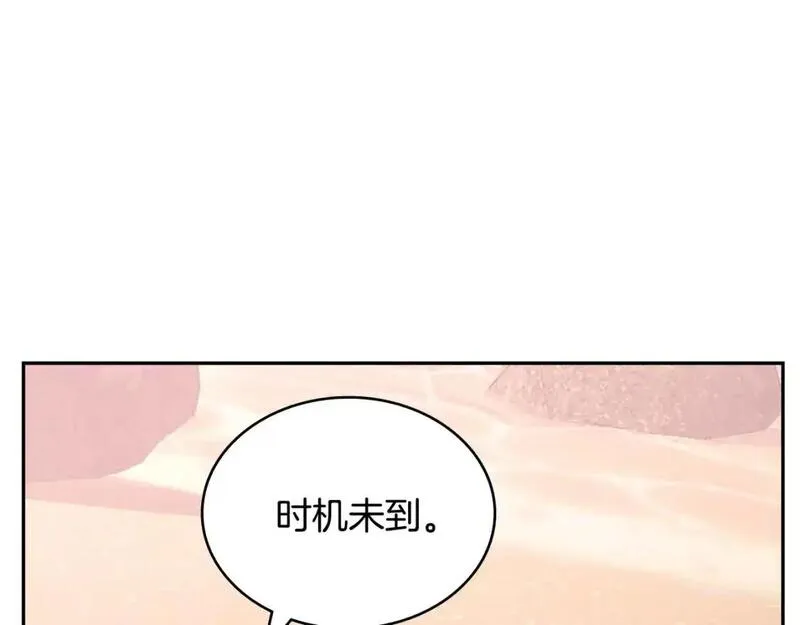 次元视界展览漫画,第20话 我的女儿160图