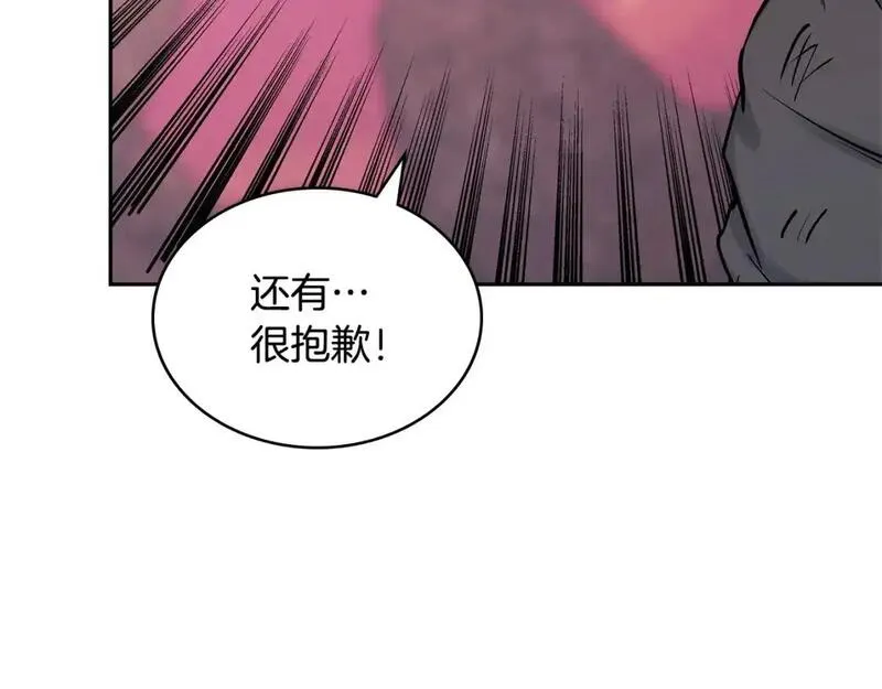 次元官方网页版入口电脑版漫画,第20话 我的女儿165图