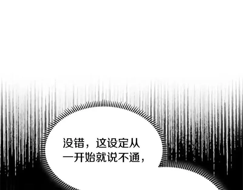 二次元顶级佣兵漫画,第20话 我的女儿129图