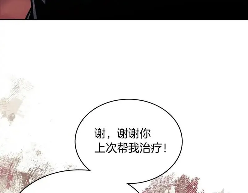 二次元顶级佣兵漫画,第20话 我的女儿171图