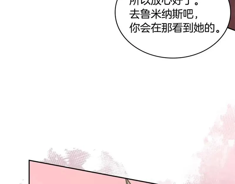 次元僱佣兵漫画,第20话 我的女儿125图