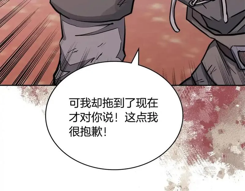 次元官方网页版入口电脑版漫画,第20话 我的女儿174图