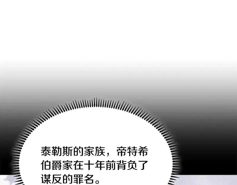 次元官方网页版入口电脑版漫画,第21话 不该是这样！109图