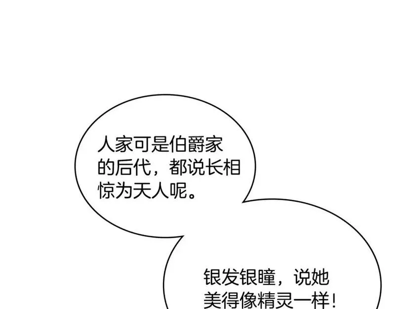 次元官方网页版入口电脑版漫画,第21话 不该是这样！103图