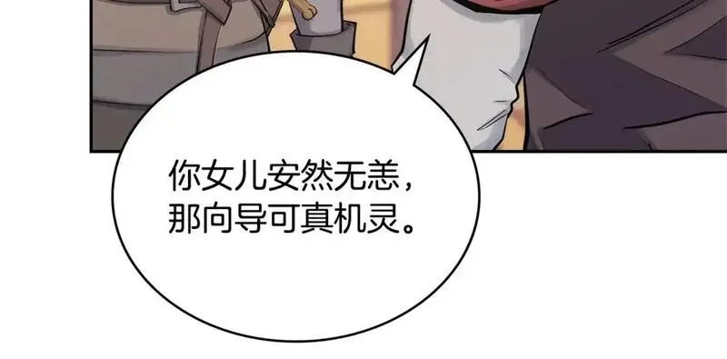 次元官方网页版入口电脑版漫画,第21话 不该是这样！18图