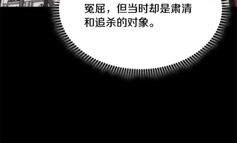 次元官方网页版入口电脑版漫画,第21话 不该是这样！112图