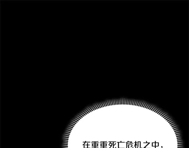 次元官方网页版入口电脑版漫画,第21话 不该是这样！113图