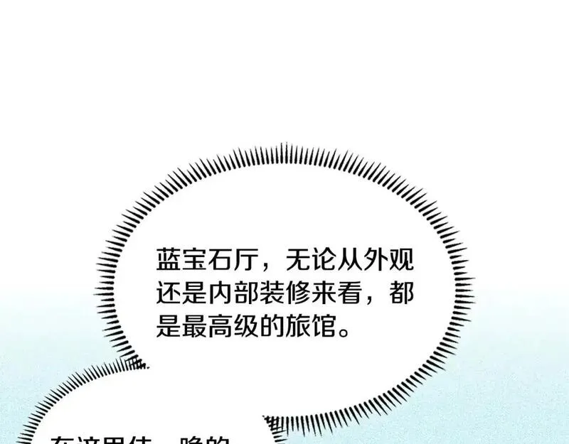 次元官方网页版入口电脑版漫画,第21话 不该是这样！83图