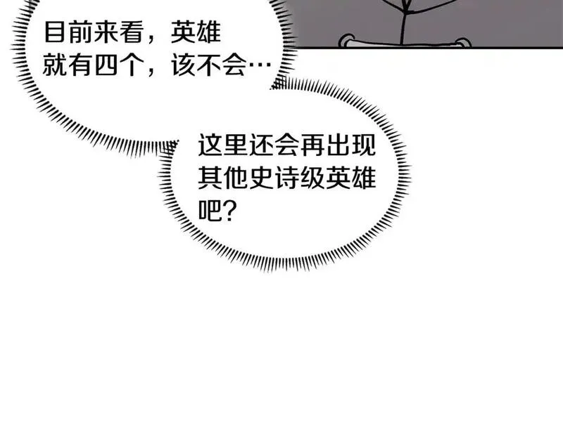 次元官方网页版入口电脑版漫画,第21话 不该是这样！89图