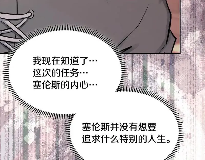 二次元顶级佣兵漫画,第21话 不该是这样！46图