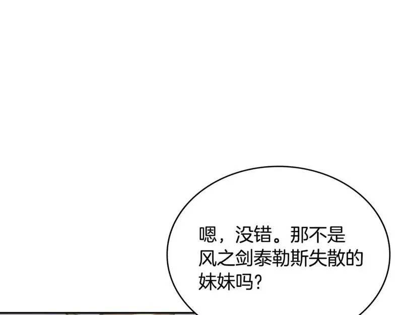 二次元顶级佣兵漫画,第21话 不该是这样！97图