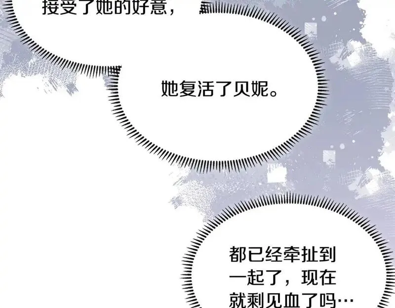 次元官方网页版入口电脑版漫画,第21话 不该是这样！176图