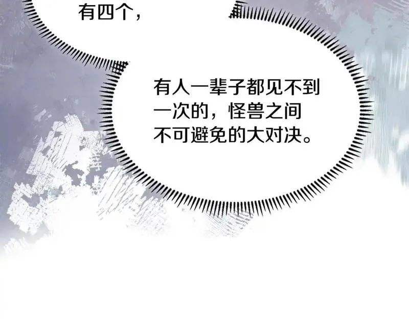 次元官方网页版入口电脑版漫画,第21话 不该是这样！212图