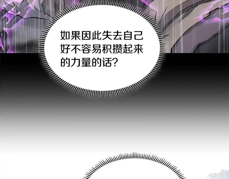 次元官方网页版入口电脑版漫画,第21话 不该是这样！156图