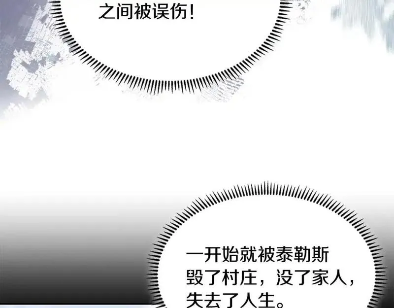 次元官方网页版入口电脑版漫画,第21话 不该是这样！199图