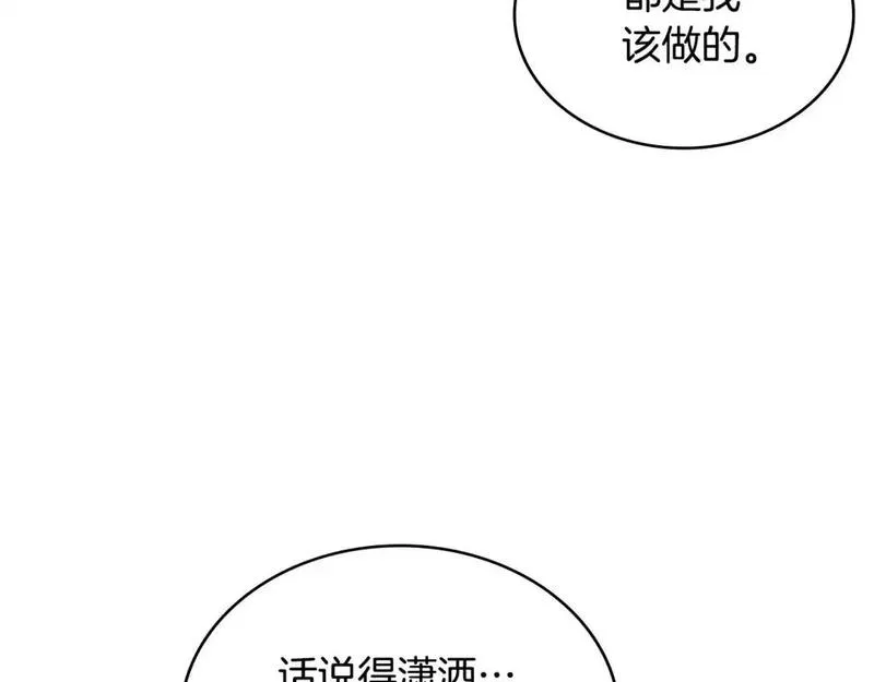 次元官方网页版入口电脑版漫画,第21话 不该是这样！73图