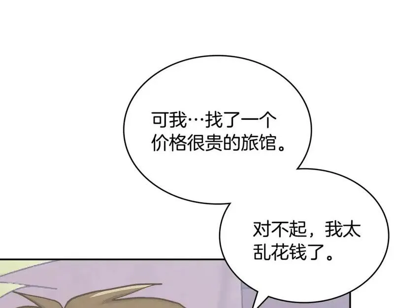 二次元顶级佣兵漫画,第21话 不该是这样！76图