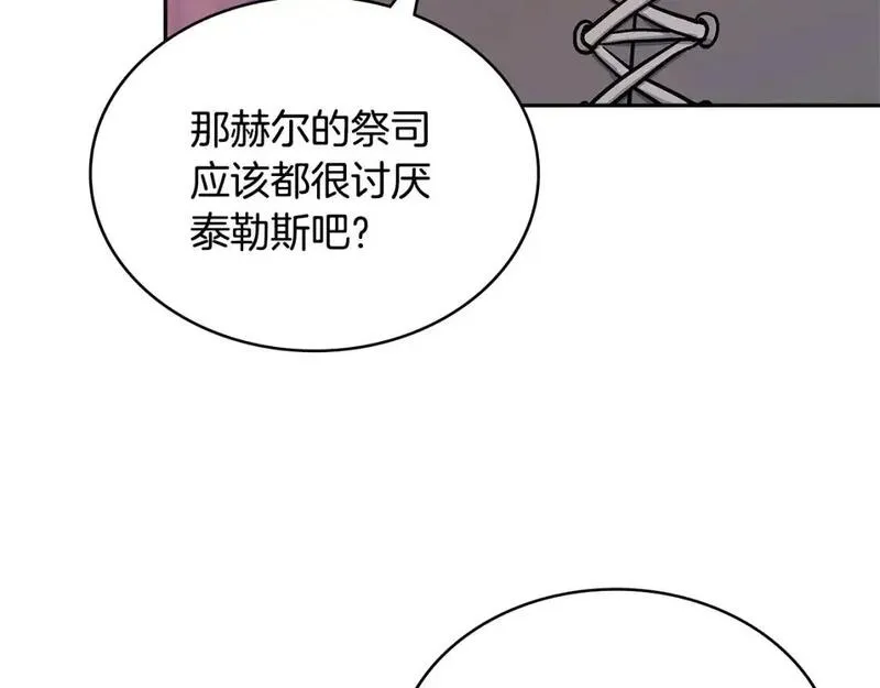 二次元顶级佣兵漫画,第21话 不该是这样！167图