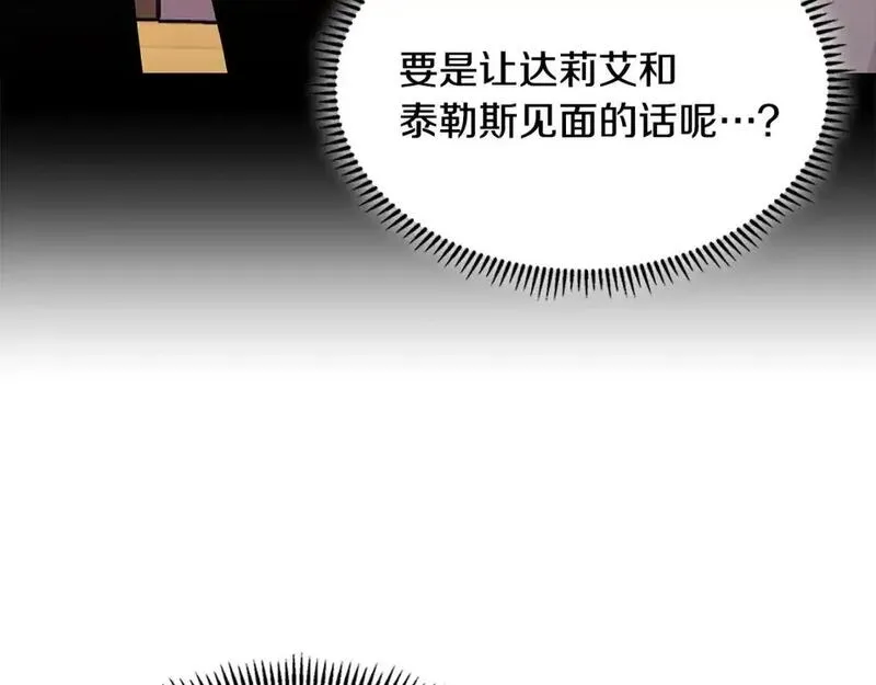 次元官方网页版入口电脑版漫画,第21话 不该是这样！164图