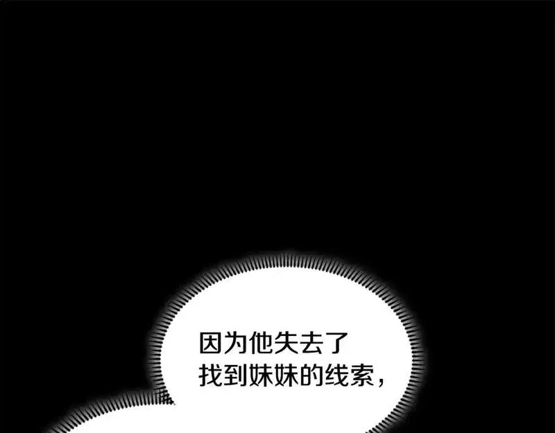 二次元顶级佣兵漫画,第21话 不该是这样！129图