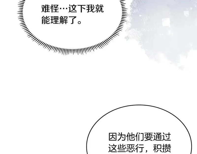 次元官方网页版入口电脑版漫画,第21话 不该是这样！149图