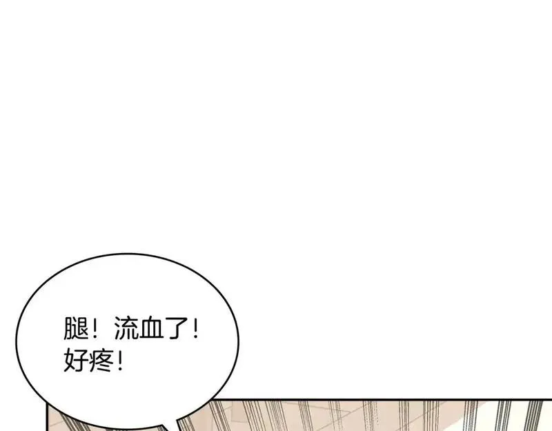 次元官方网页版入口电脑版漫画,第21话 不该是这样！41图