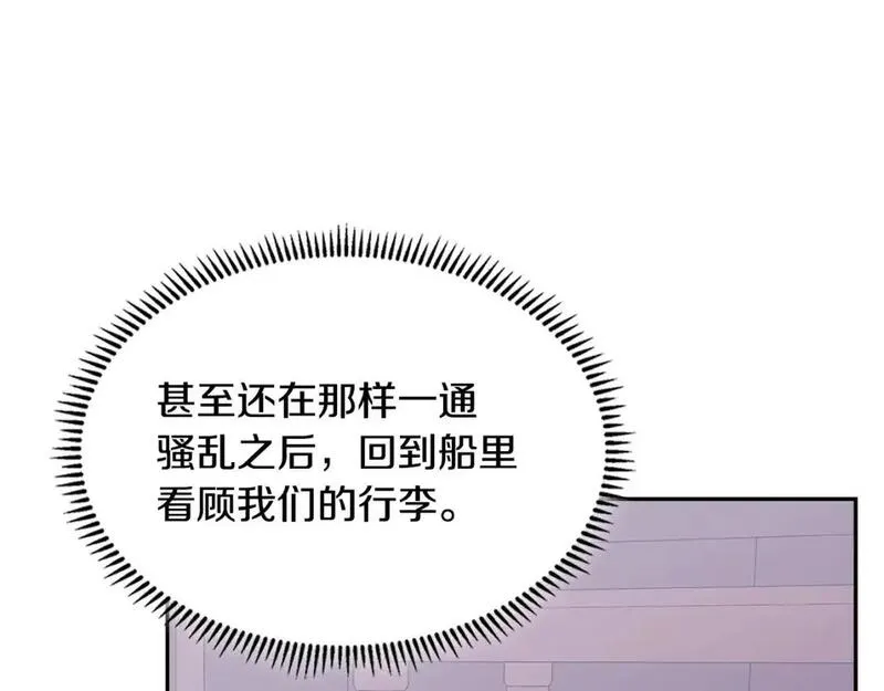 次元官方网页版入口电脑版漫画,第21话 不该是这样！68图