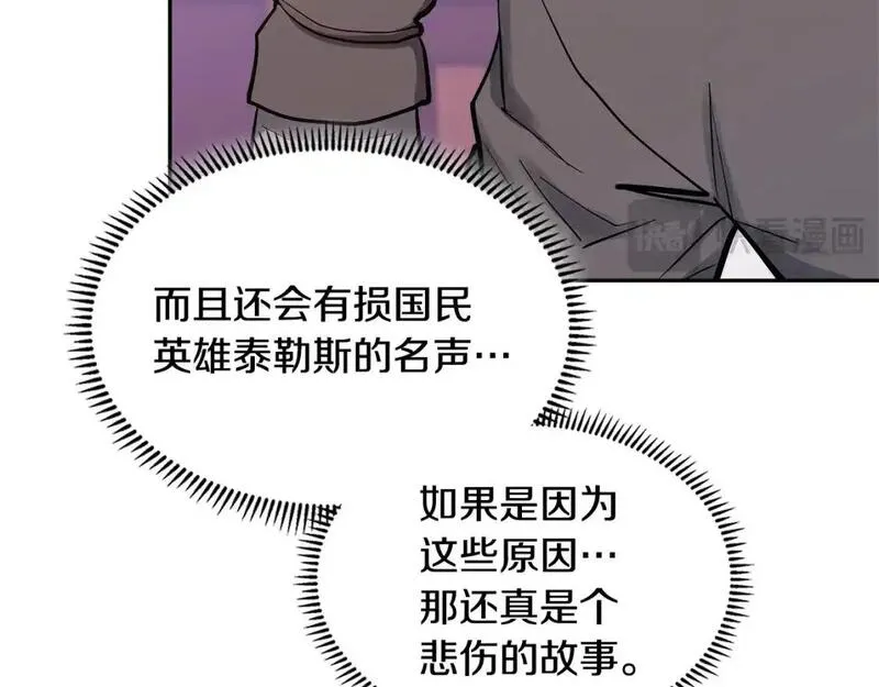 次元官方网页版入口电脑版漫画,第21话 不该是这样！159图