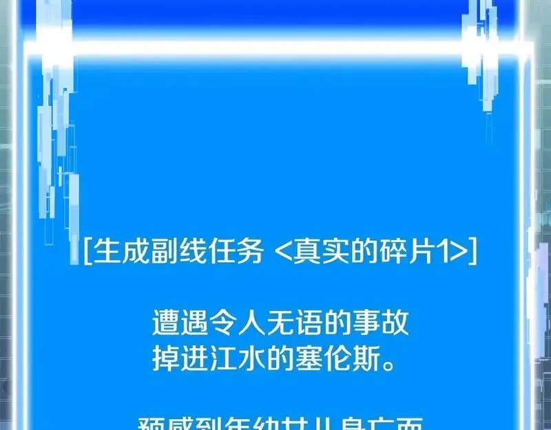 次元官方网页版入口电脑版漫画,第21话 不该是这样！7图