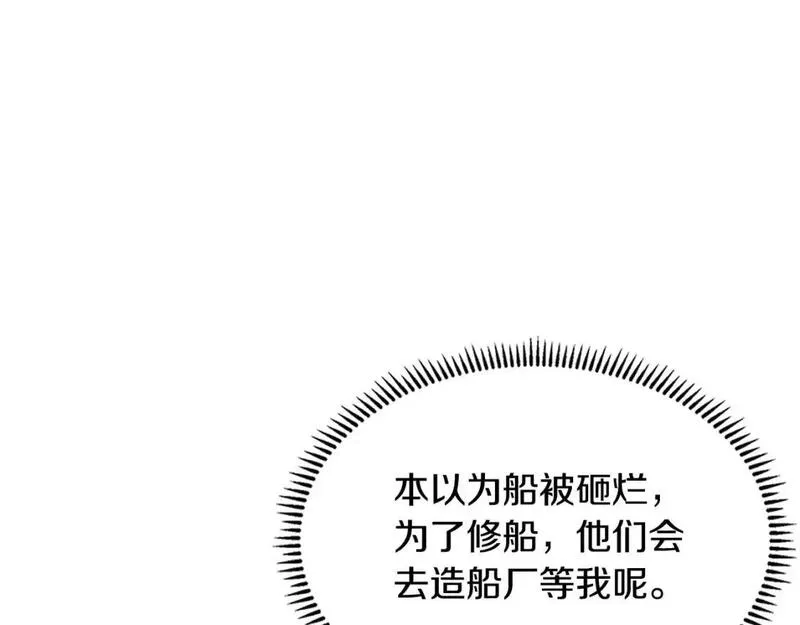 次元官方网页版入口电脑版漫画,第21话 不该是这样！19图