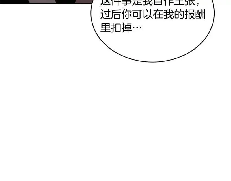 次元官方网页版入口电脑版漫画,第21话 不该是这样！79图