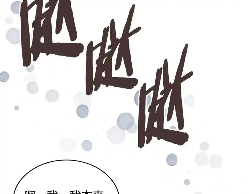 二次元顶级佣兵漫画,第21话 不该是这样！186图