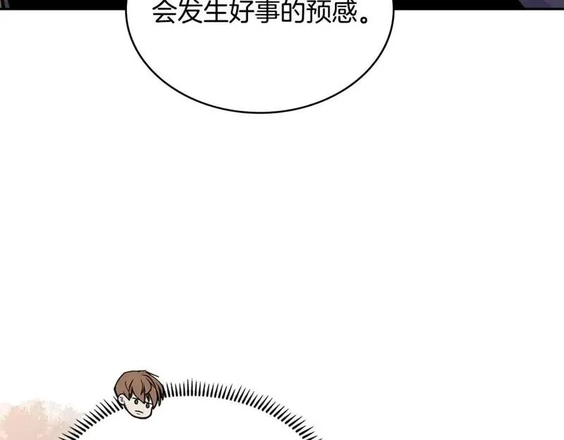 次元雇佣战士漫画,第22话 发现小村庄122图