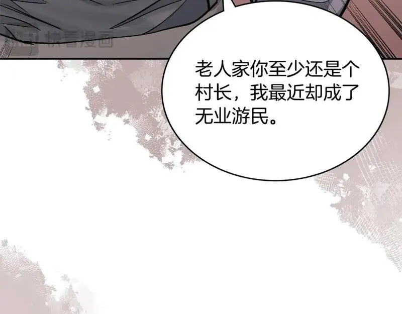 词源官网漫画,第23话 似曾相识的情节97图